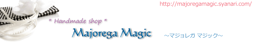 Majorega Magic〜マジョレガマジック〜