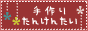 ���肽�񂯂񂽂�